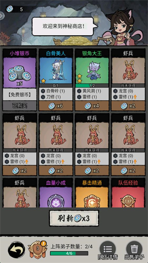 梦幻奇路