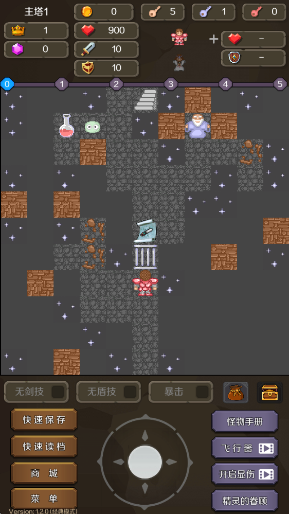 新新魔塔2