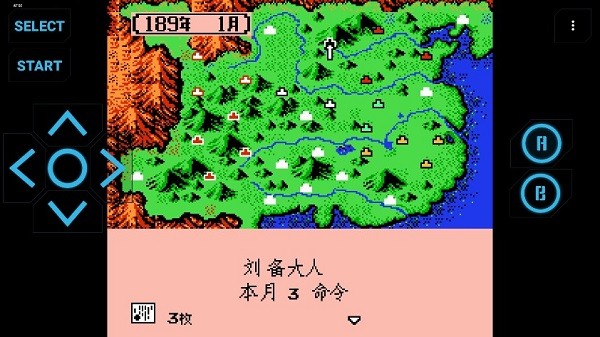 三国志2霸王大陆手机版