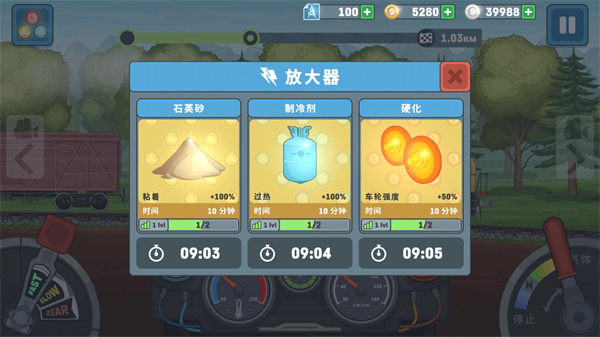 火车模拟器2