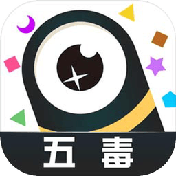 五毒大作战（MOD菜单）