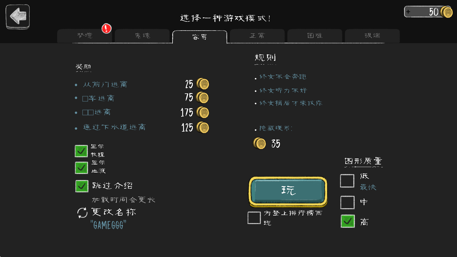 鬼修女