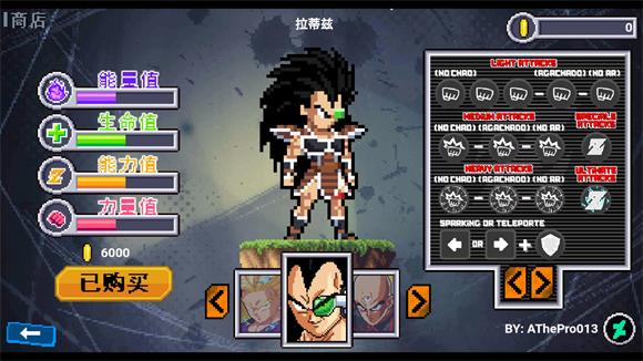 龙珠斗士Z像素版
