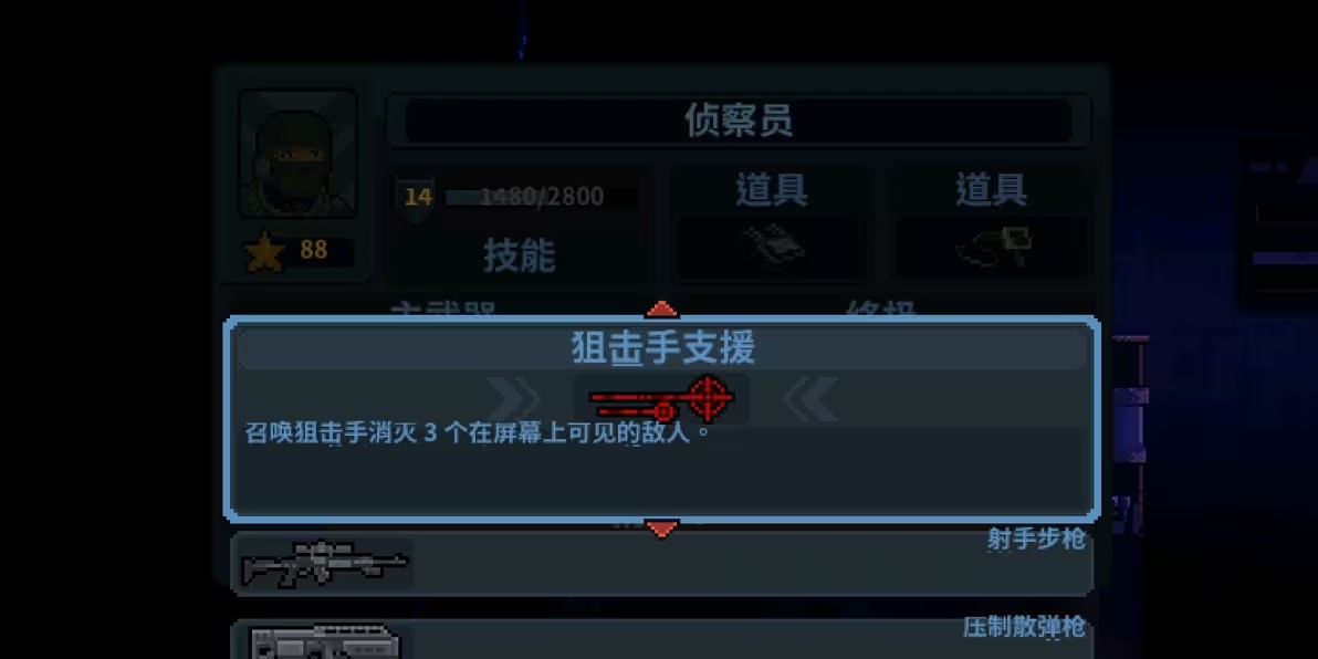 破门而入行动小队mod内置菜单