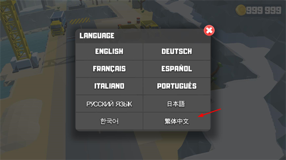鲁莽大逃亡2