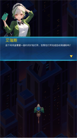 龙之翼