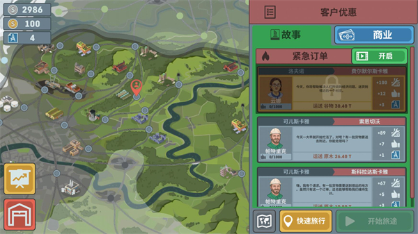火车模拟器官方正版