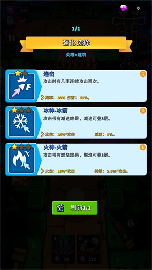 人征塔战