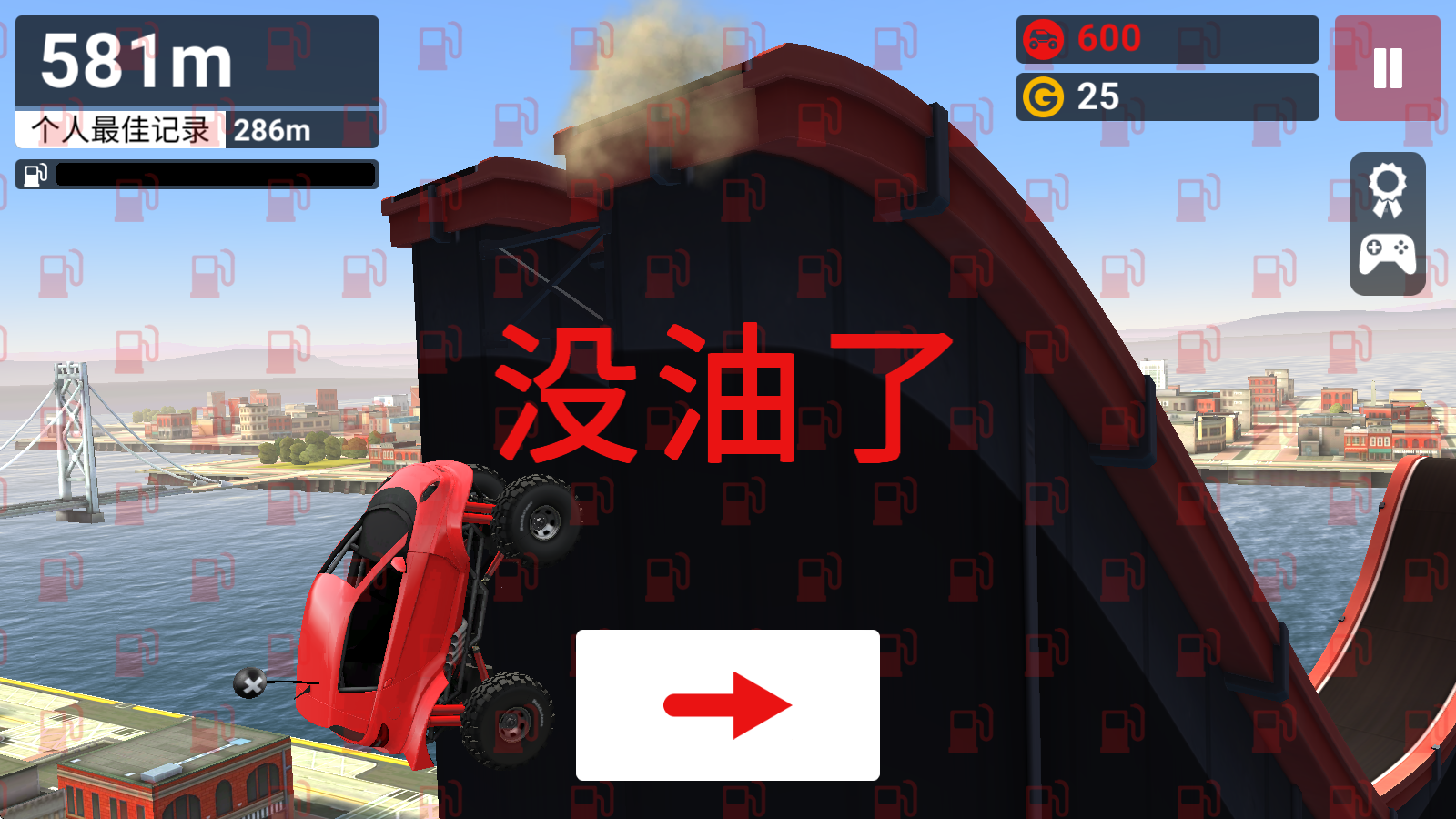 MMX爬坡赛车