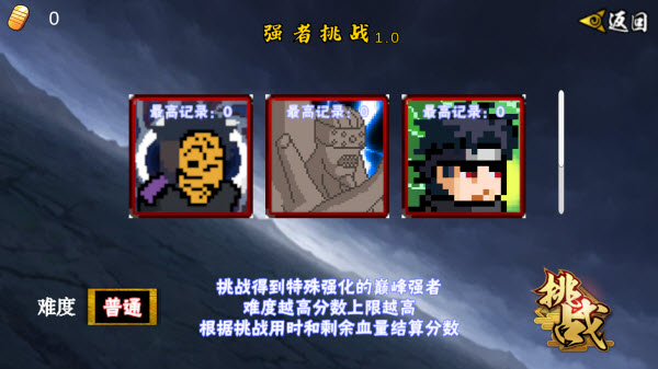 像素火影创立柱间