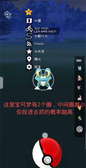 宝可梦GO手机版