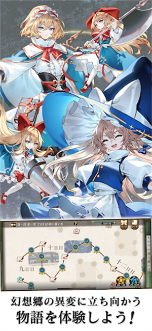 东方幻想Eclipse日服