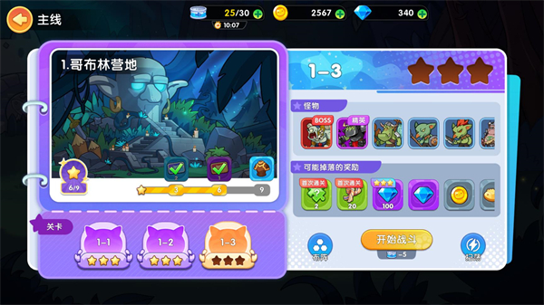 拯救喵星