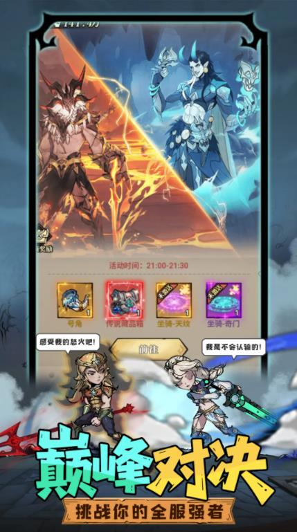 众神召唤