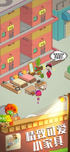 我要当房东MOD菜单(Rent Please! Landlord Sim)