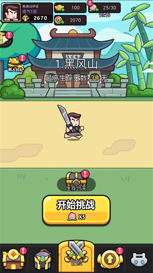 疯狂宝贝