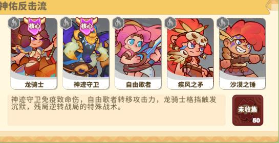勇士征战