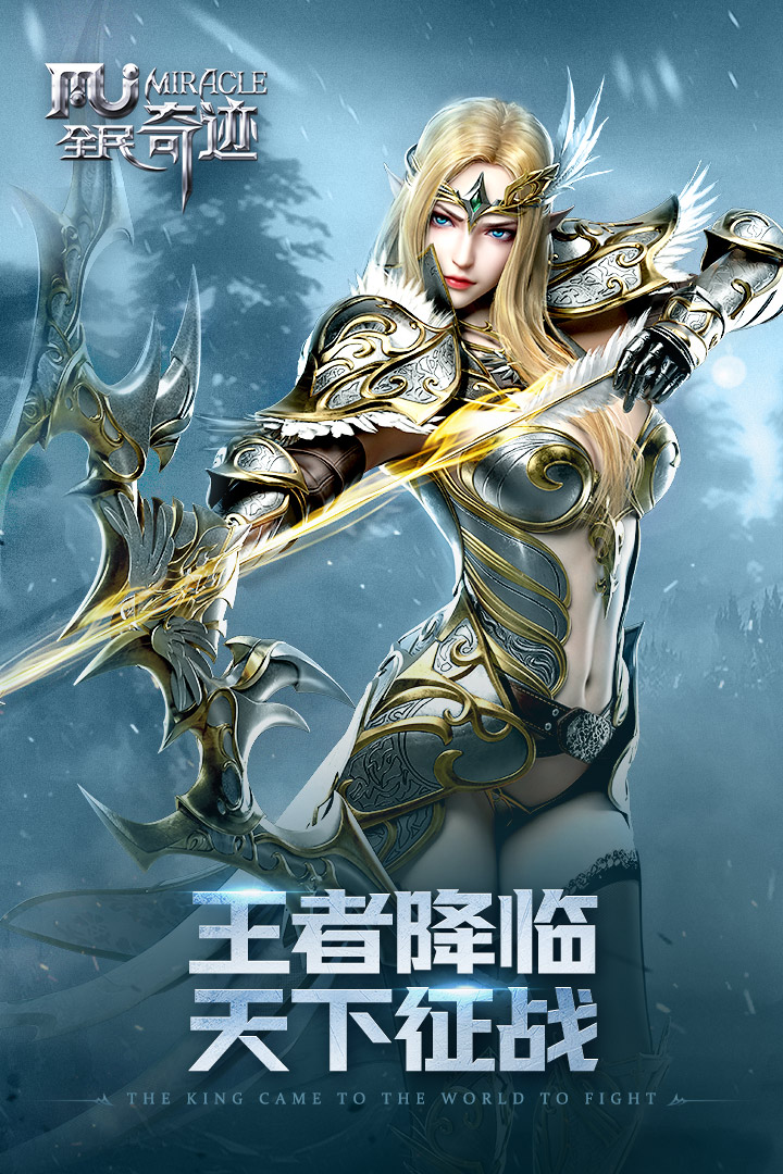 全民奇迹(奇迹MU改)