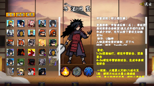 像素火影创立柱间