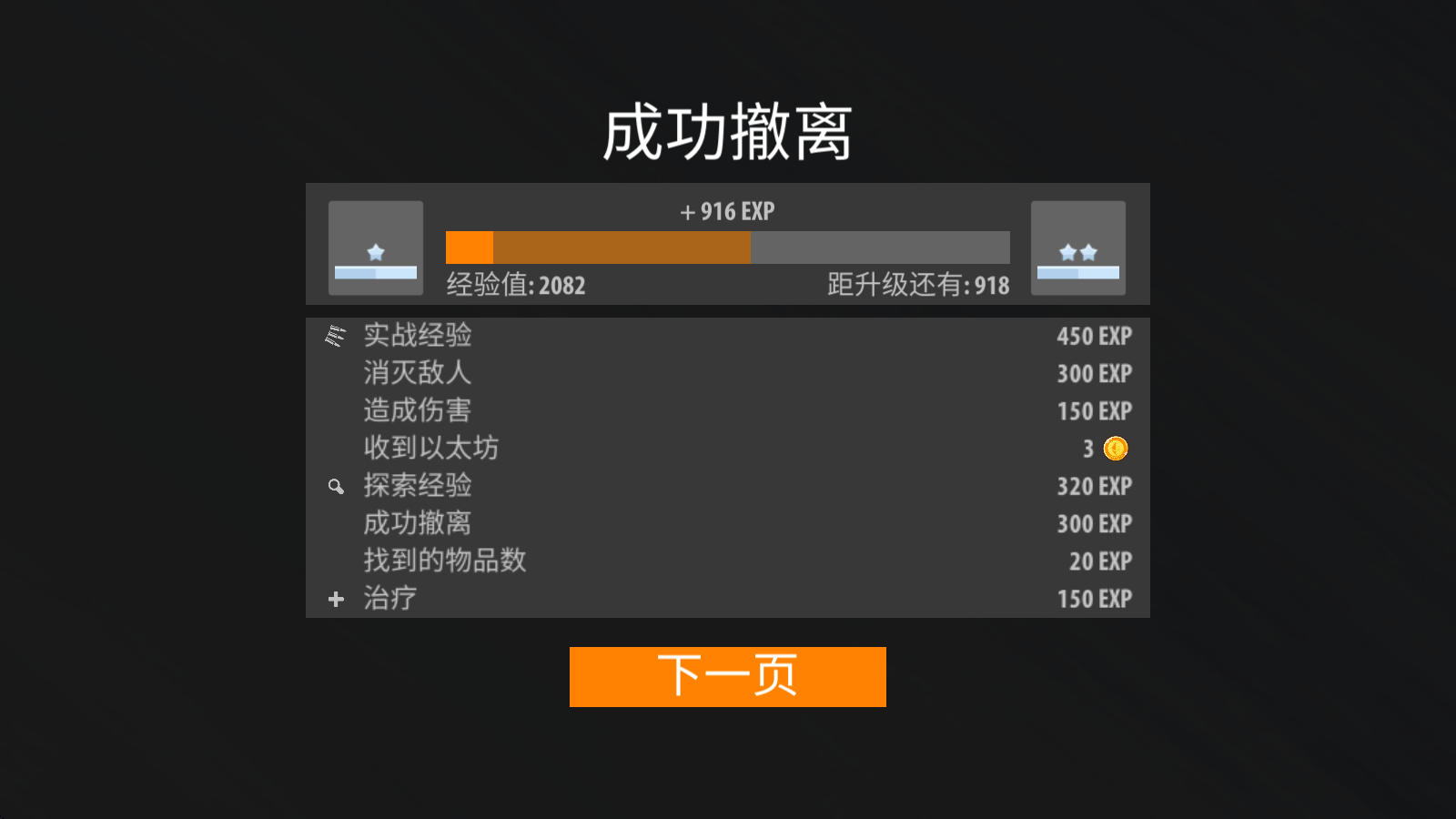 逃离塔克夫2d版