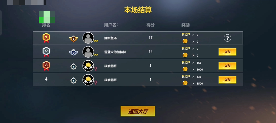 激斗火柴人
