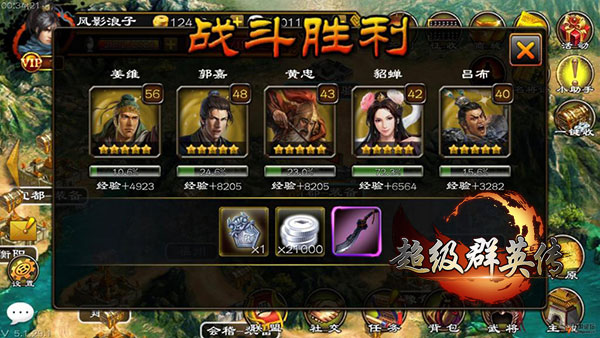 超级群英传3k版本游戏截图8