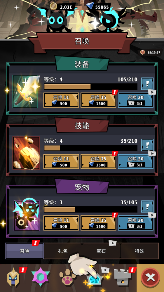 史诗火柴人战争