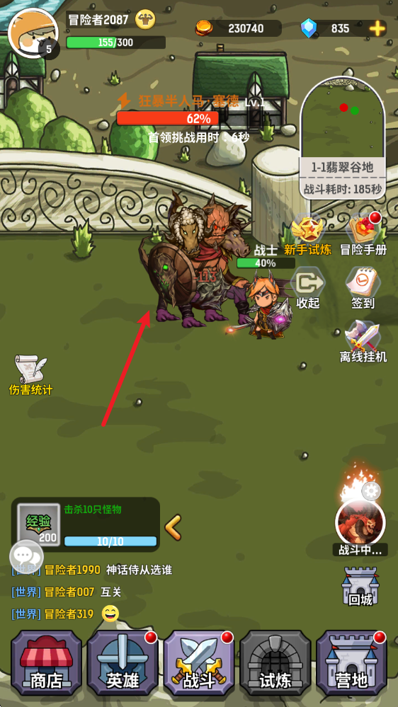魔力佣兵团
