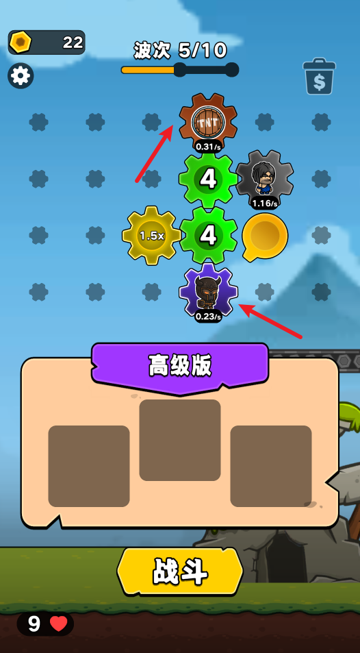 齿轮战争