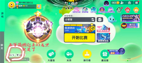 球球大作战