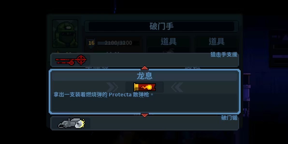 破门而入行动小队mod内置菜单