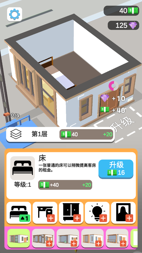 我的小塔