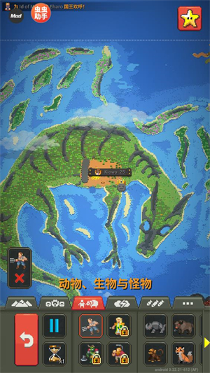 世界盒子