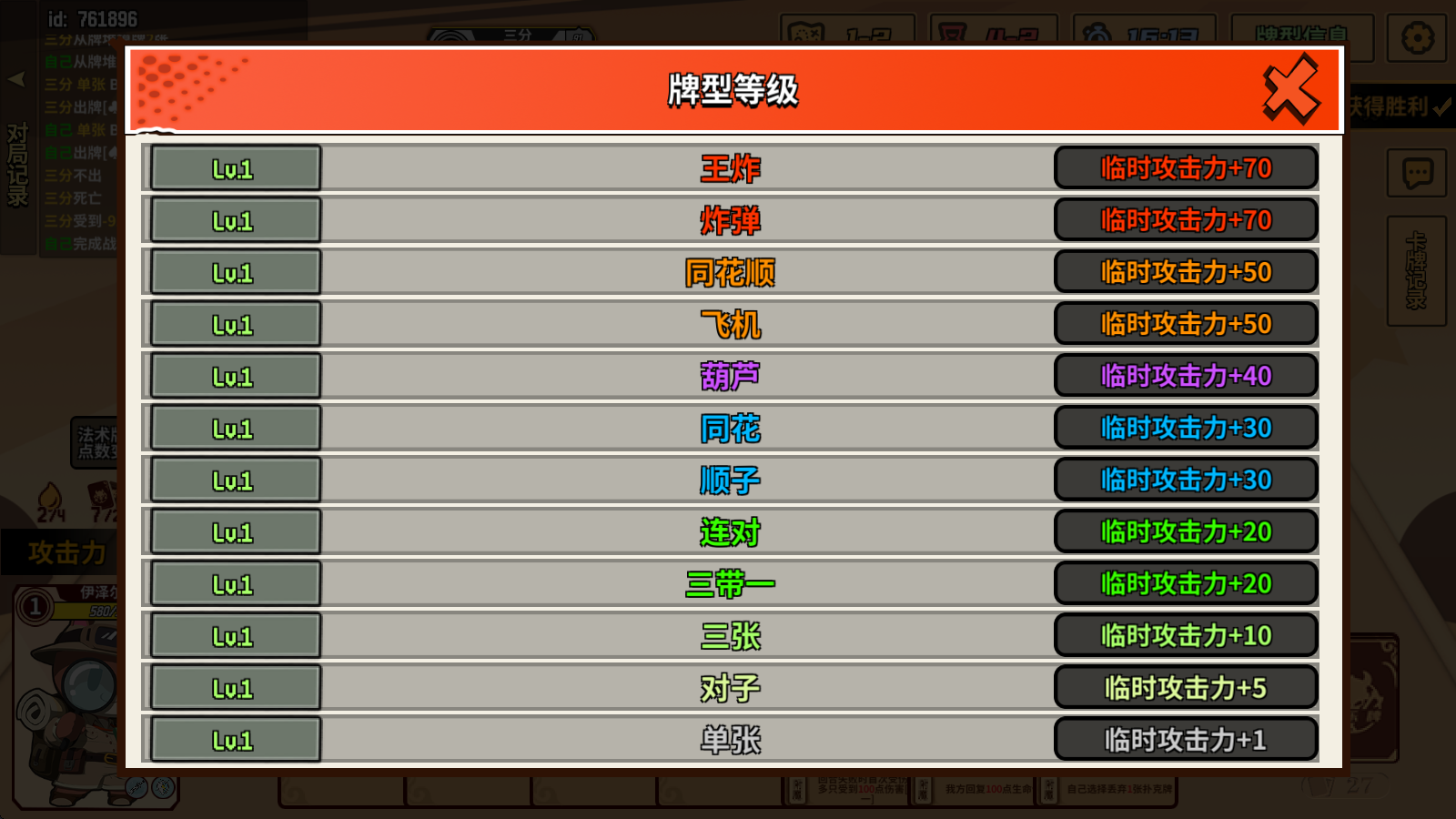 欢乐牌
