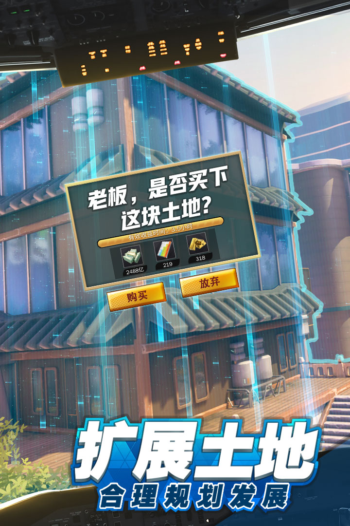 商道高手福利版