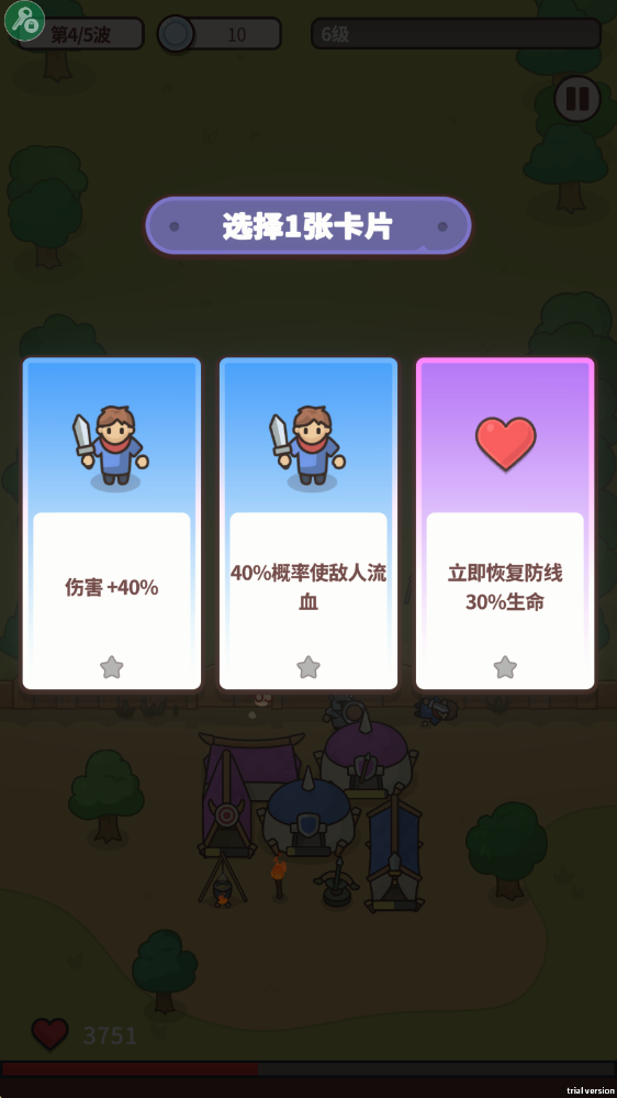 守护堡垒