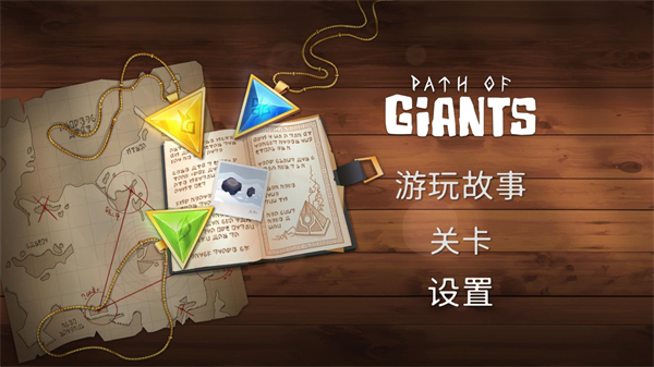 巨人之路