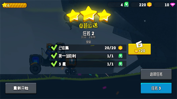 星际漫游车2