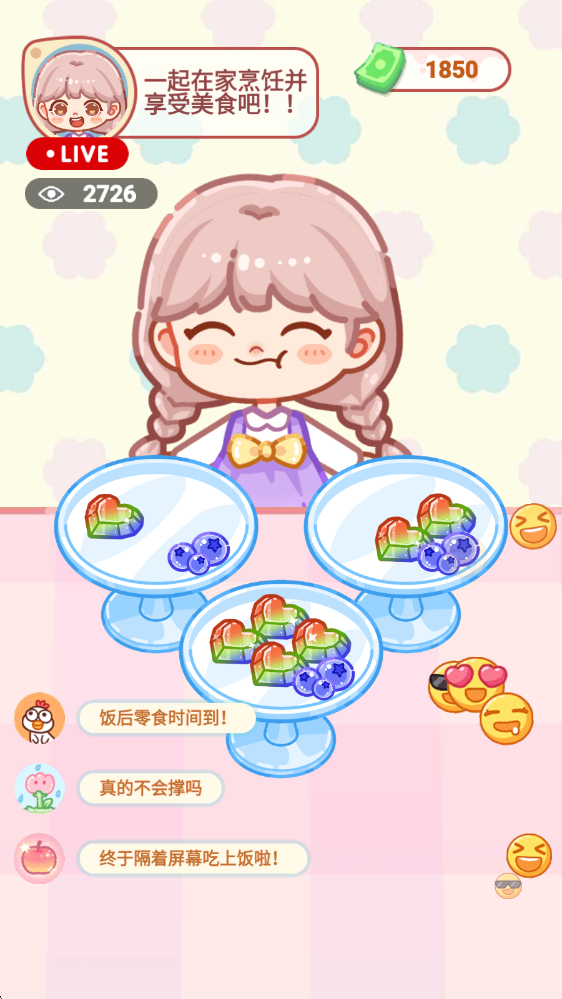 水晶糖果