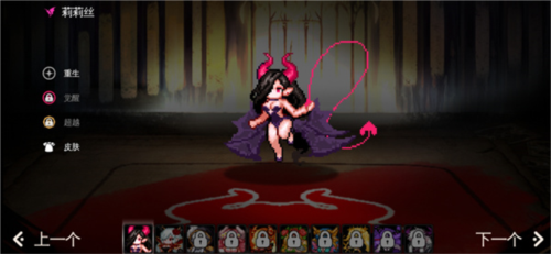 地牢制造者无限魔石版截图6