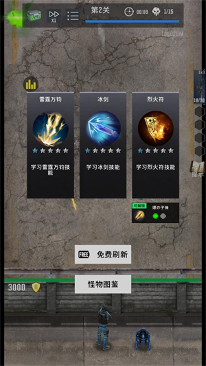 生存要塞