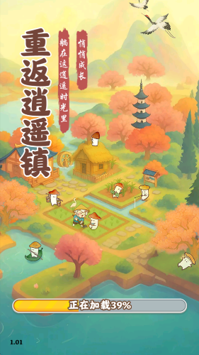 重返逍遥镇手游