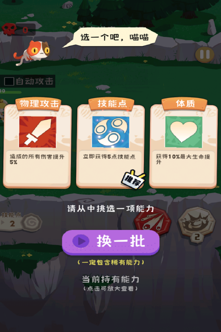 巅峰闯关挑战