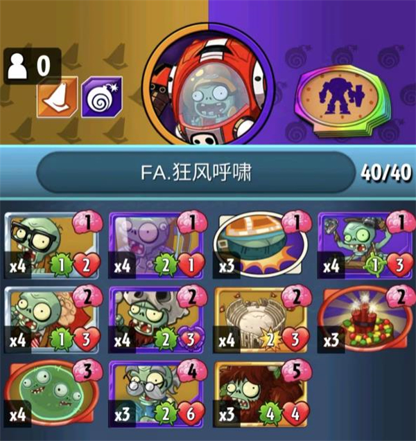 植物大战僵尸英雄最新版
