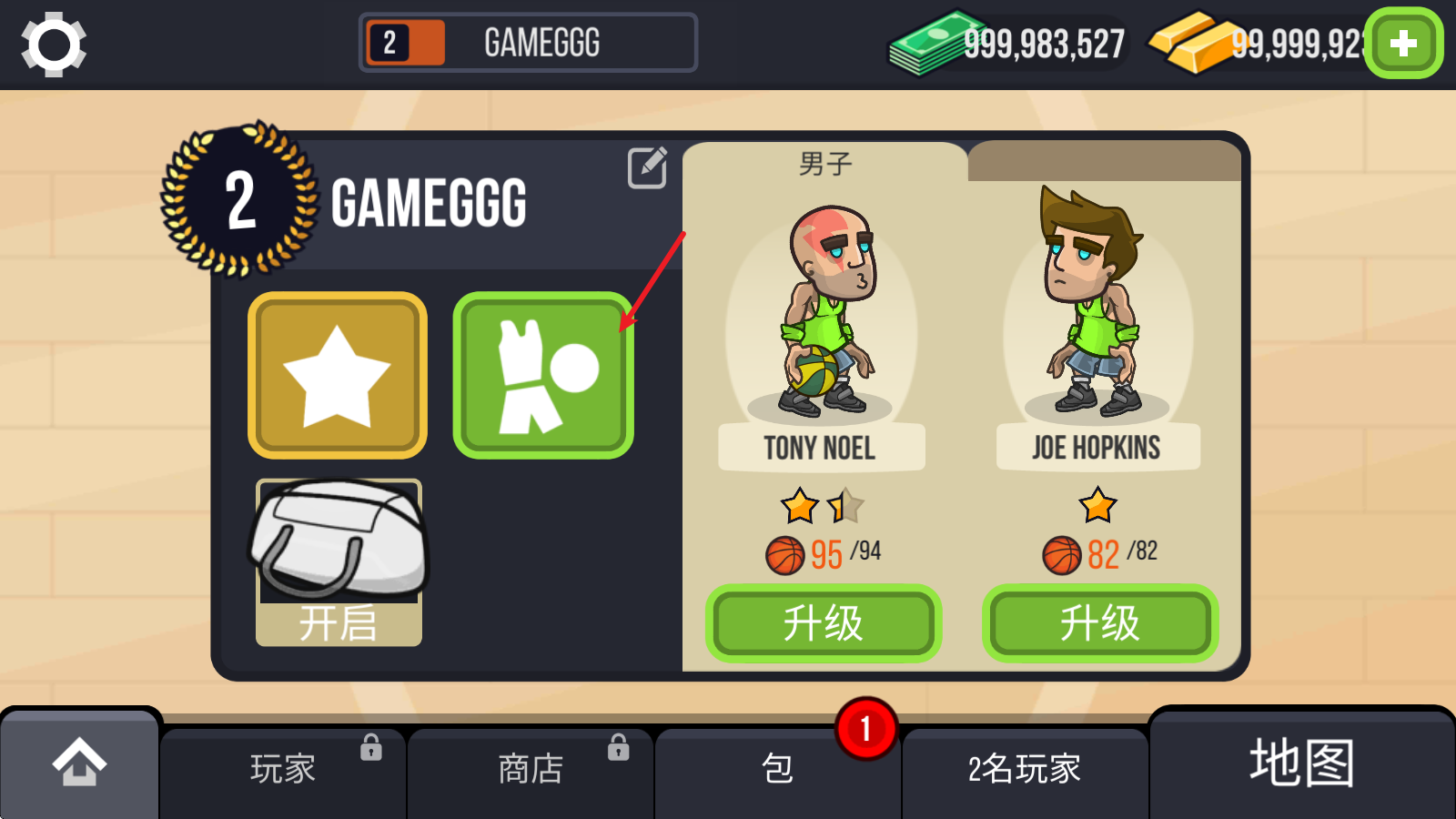 篮球之战