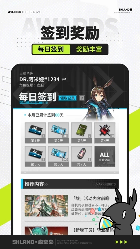 森空岛