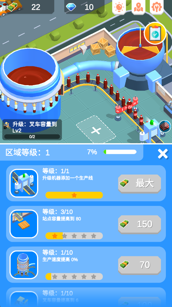 闲置饮料帝国