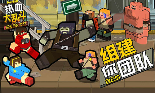 热血大乱斗MOD版