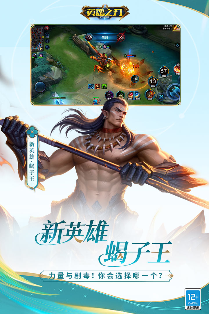 英魂之刃(33赛季)