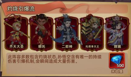 众神之役